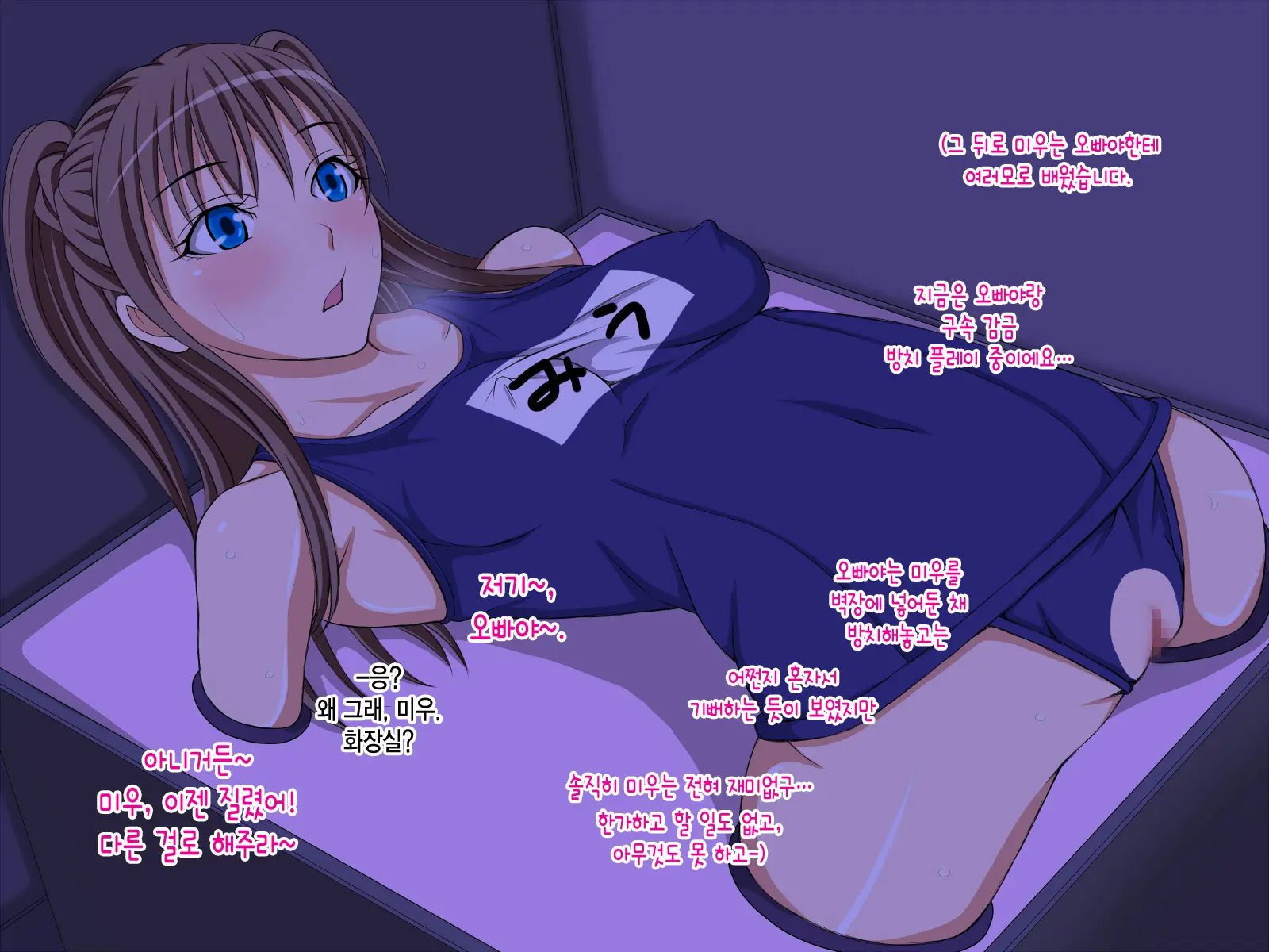 Tsun Imouto Miu To Futari De Orusuban